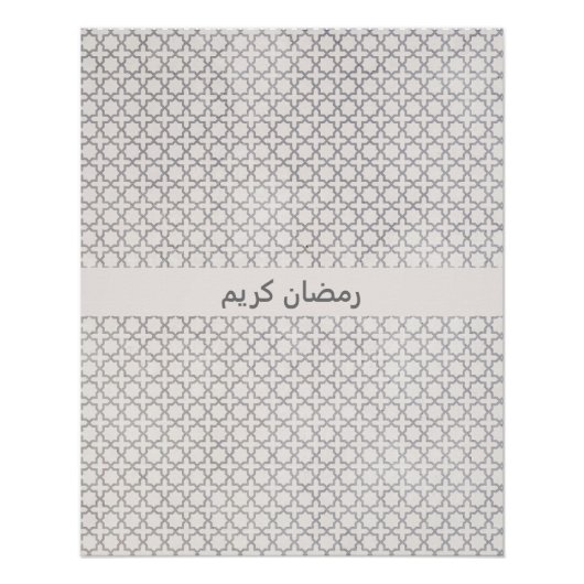 Poster Ornement arabesque élégant (Devant)