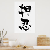 Poster Osu (termes de Budo), calligraphie japonaise (Cuisine)