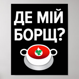 Poster Où est mon bortsch drôle langue ukrainienne slave