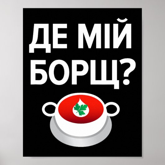 Poster Où est mon bortsch drôle langue ukrainienne slave (Devant)
