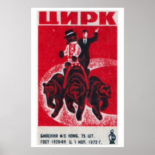 Poster Ours exécutant l'Union soviétique Boîte d'allumett (Devant)