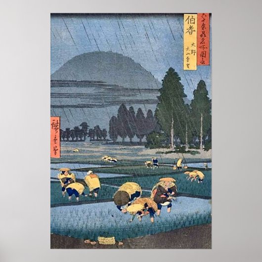 Poster Oyama De Ono Hoki (Devant)