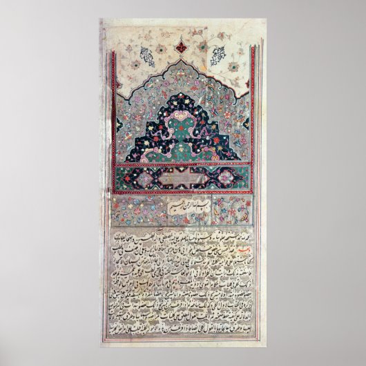 Poster Page du Canon de médecine par Avicenna 1632 (Devant)