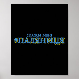 Poster Pain Palianytsia d'Ukraine Pays Ukrajina Ukrainien