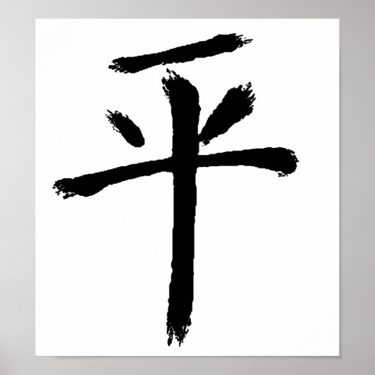 Poster Paix (Devant)