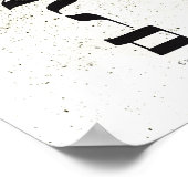 Poster PAIX, Shalom, ש ל ו ם, Calligraphie hébraïque, Mur (Coin)