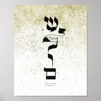 Poster PAIX, Shalom, ש ל ו ם, Calligraphie hébraïque, Mur
