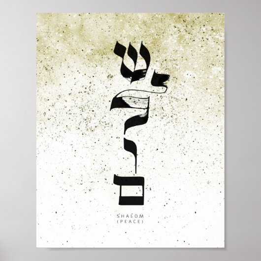 Poster PAIX, Shalom, ש ל ו ם, Calligraphie hébraïque, Mur (Devant)