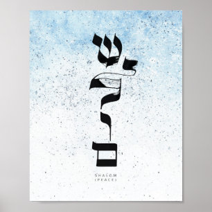 Poster PAIX, Shalom, Calligraphie hébraïque