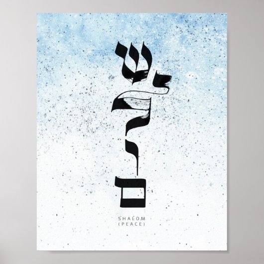 Poster PAIX, Shalom, Calligraphie hébraïque (Devant)