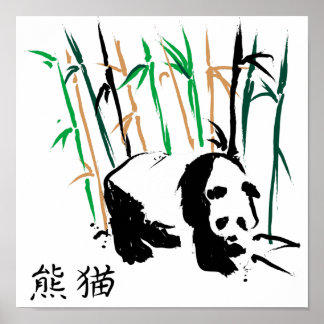 Poster Panda d'art chinois imprimé ours