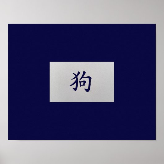 Poster Panneau chinois zodiaque Chien bleu (Devant)