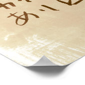 Poster Panneau du café japonais "Nous servons un délicieu (Coin)