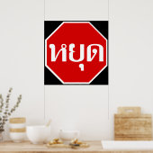 Poster Panneau STOP de la circulation thaïlandaise ⚠ YOOT (Cuisine)