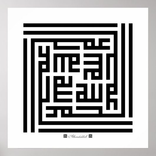 Poster Papier Alhamdulillah-001 (Devant)