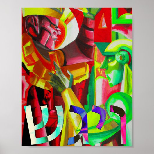 Poster Parashat Vayigash (Devant)