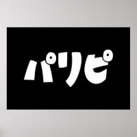 Party People パリピ Paripi | Langue d'argot japonaise