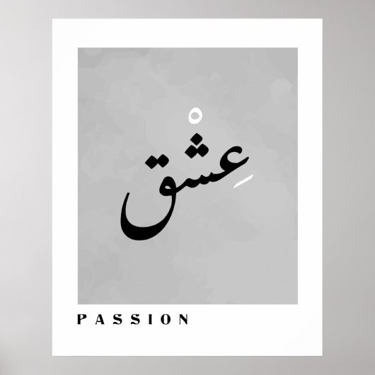 Poster Passion en Arabe Calligraphie Boho Style Mur Art (Devant)