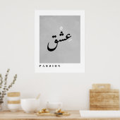 Poster Passion en Arabe Calligraphie Boho Style Mur Art (Cuisine)