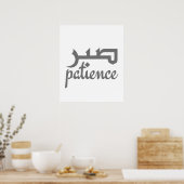 Poster Patience (Cuisine)