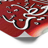 Poster Peinture ayatul Kursi (Coin)