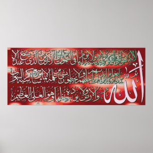 Poster Peinture ayatul Kursi