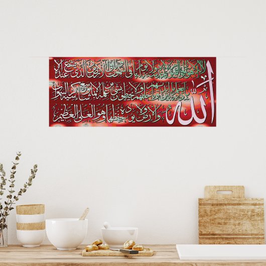 Poster Peinture ayatul Kursi (Cuisine)