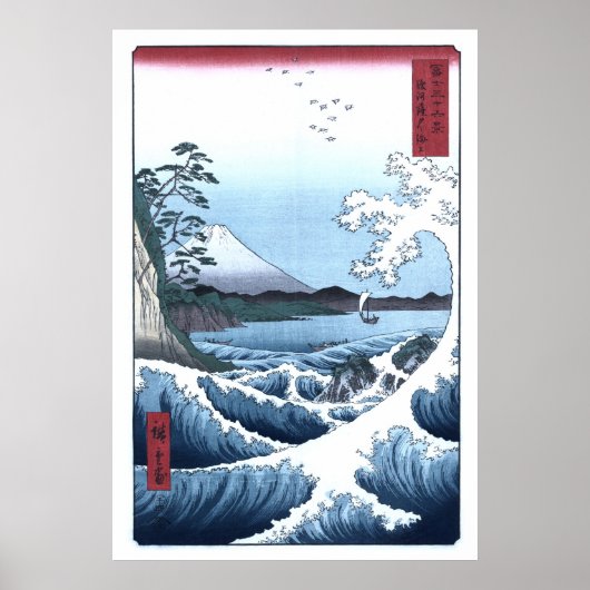 Poster Peinture japonaise La grande vague de Suruga (Devant)