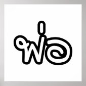 Poster Père thaï - พ่ อ / Phaw - Script en langue thaïe (Devant)