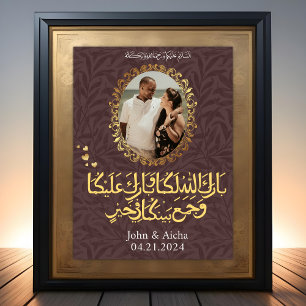Poster Personnalisé Elegant Gold Mariage islamique arabe