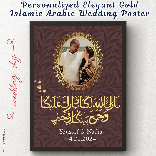 Poster Personnalisé Elegant Gold Mariage islamique arabe