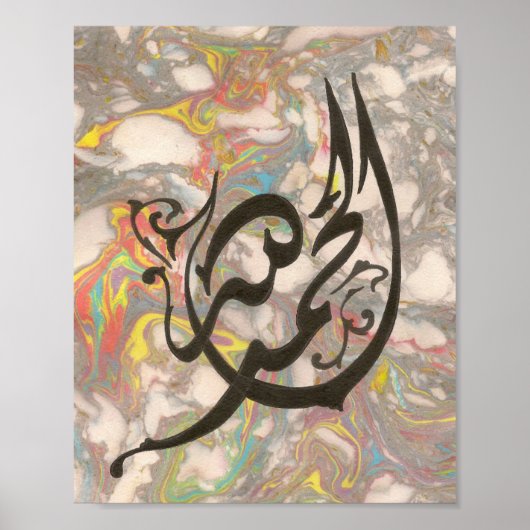 Poster Photographie d'art en arabe islamique (Dieu merci) (Devant)