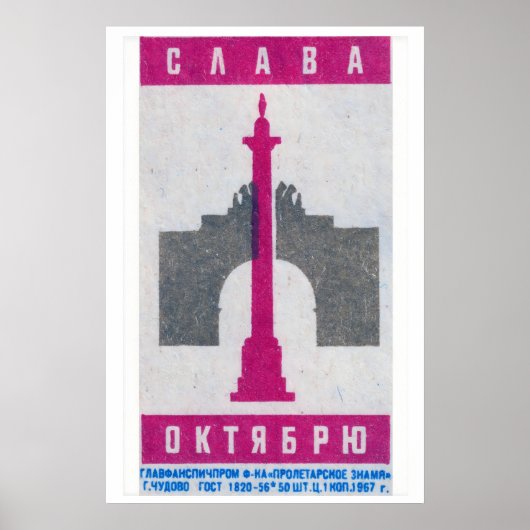 Poster Pink Soviet Monument - Matchbox Print - Aesthetic (Devant)