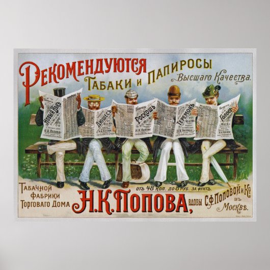 Poster Popov’s Tobacco Factory/Trading House ~Russie/URSS (Devant)