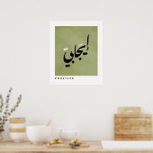 Poster Positif en arabe calligraphie minimaliste (Cuisine)