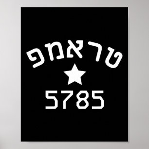 Poster Président Trump 2024 Campagne Hébraïque Juif Nouve