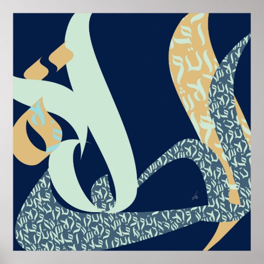 Poster Prière (Devant)