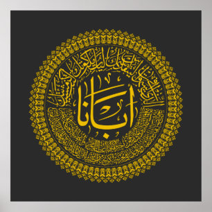 Poster Prière du Seigneur (Notre Père) - Calligraphie ara