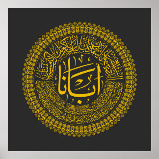 Poster Prière du Seigneur (Notre Père) - Calligraphie ara