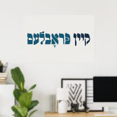 Poster Problème de la clé yiddish - Aucun problème - Humo (Bureau à domicile)