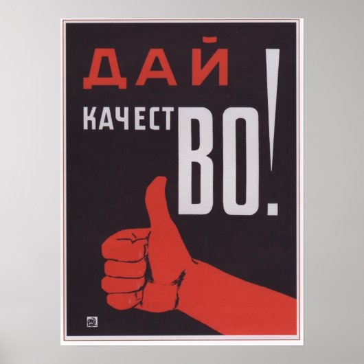 Poster Produire de la qualité (Devant)