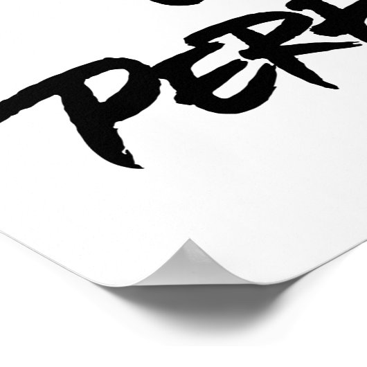 Poster Progrès sur la perfection (Coin)