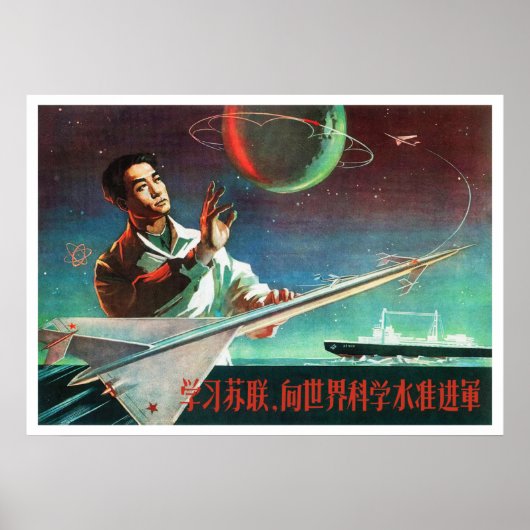 Poster Propagation d'affiches chinoises sur l'espace (Devant)