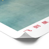 Poster Propagation d'affiches chinoises sur l'espace (Coin)