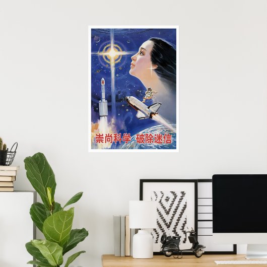 Poster Propagation d'affiches chinoises sur l'espace (Bureau à domicile)