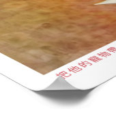 Poster Propagation d'affiches chinoises sur l'espace (Coin)