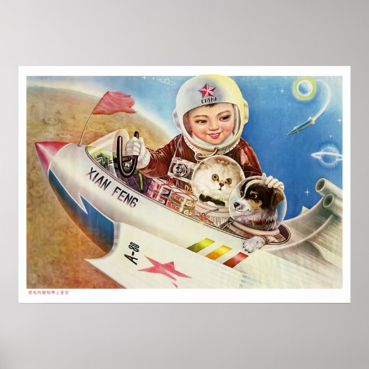Poster Propagation d'affiches chinoises sur l'espace (Devant)
