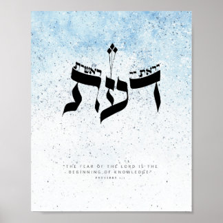 Poster Proverbes 1,7 - Calligraphie hébraïque
