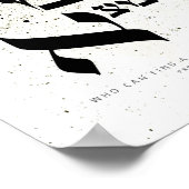 Poster Proverbes 31,10 - Qui peut trouver une femme vertu (Coin)