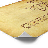 Poster Psalm 46_10, Hebrew Be Still Faux Parchment (Coin)